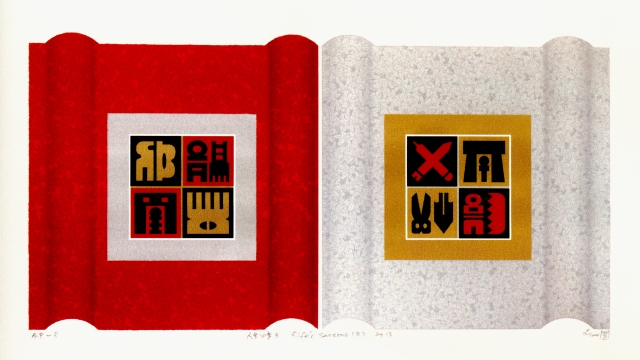 Made in Taiwan (MIT) Shiou-Ping Liao, Life's Seasons (B), 2013